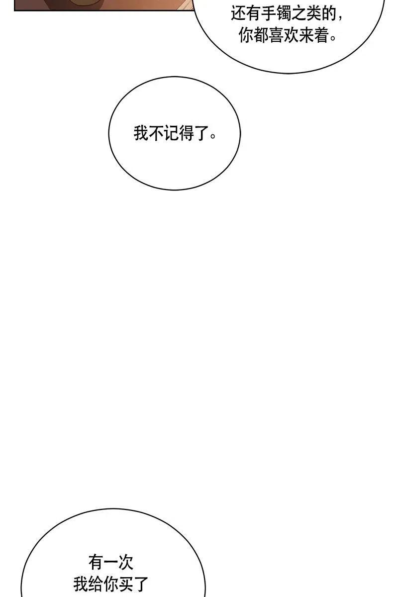 Crimson Karma Ch.127 p22
