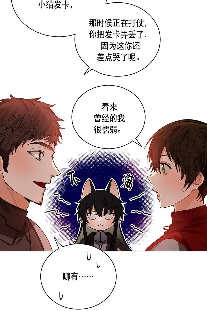 Crimson Karma Ch.127 p23