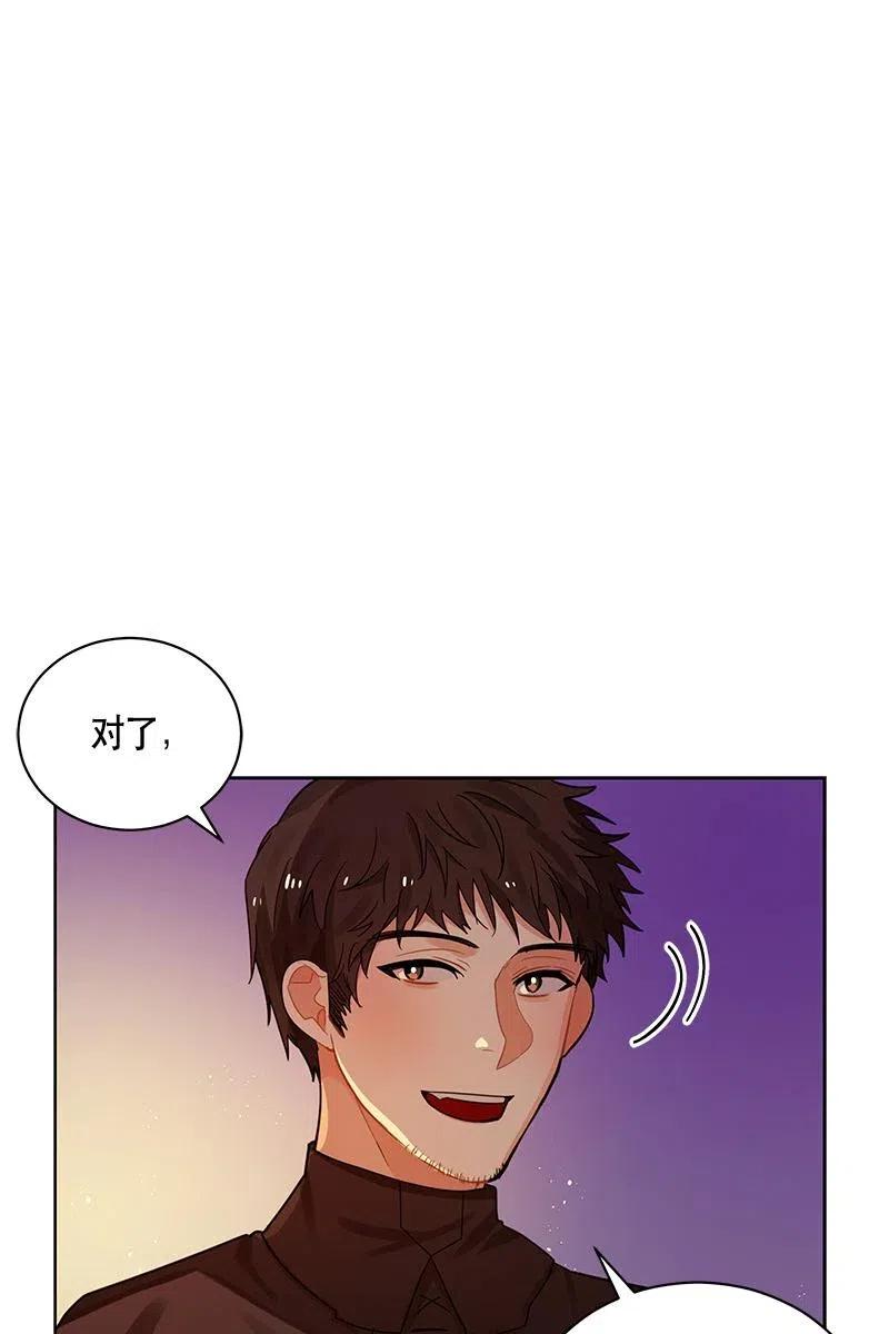 Crimson Karma Ch.127 p24