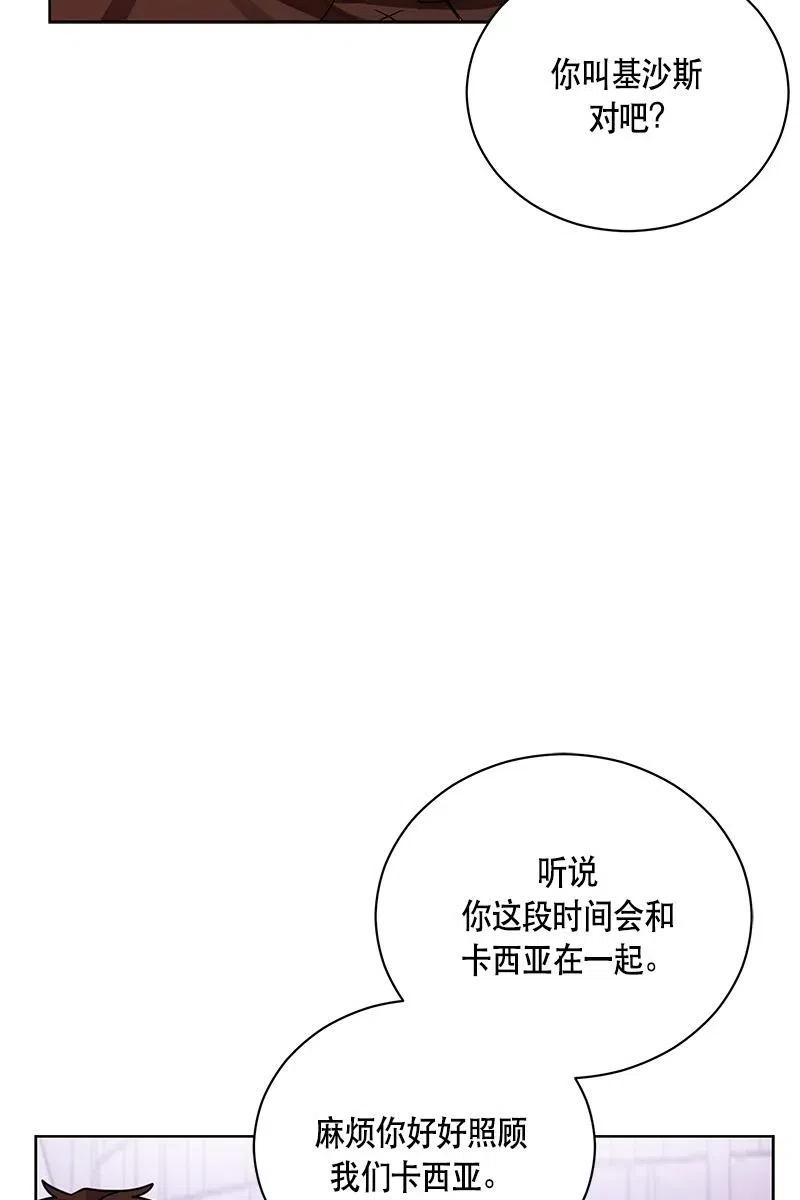 Crimson Karma Ch.127 p25