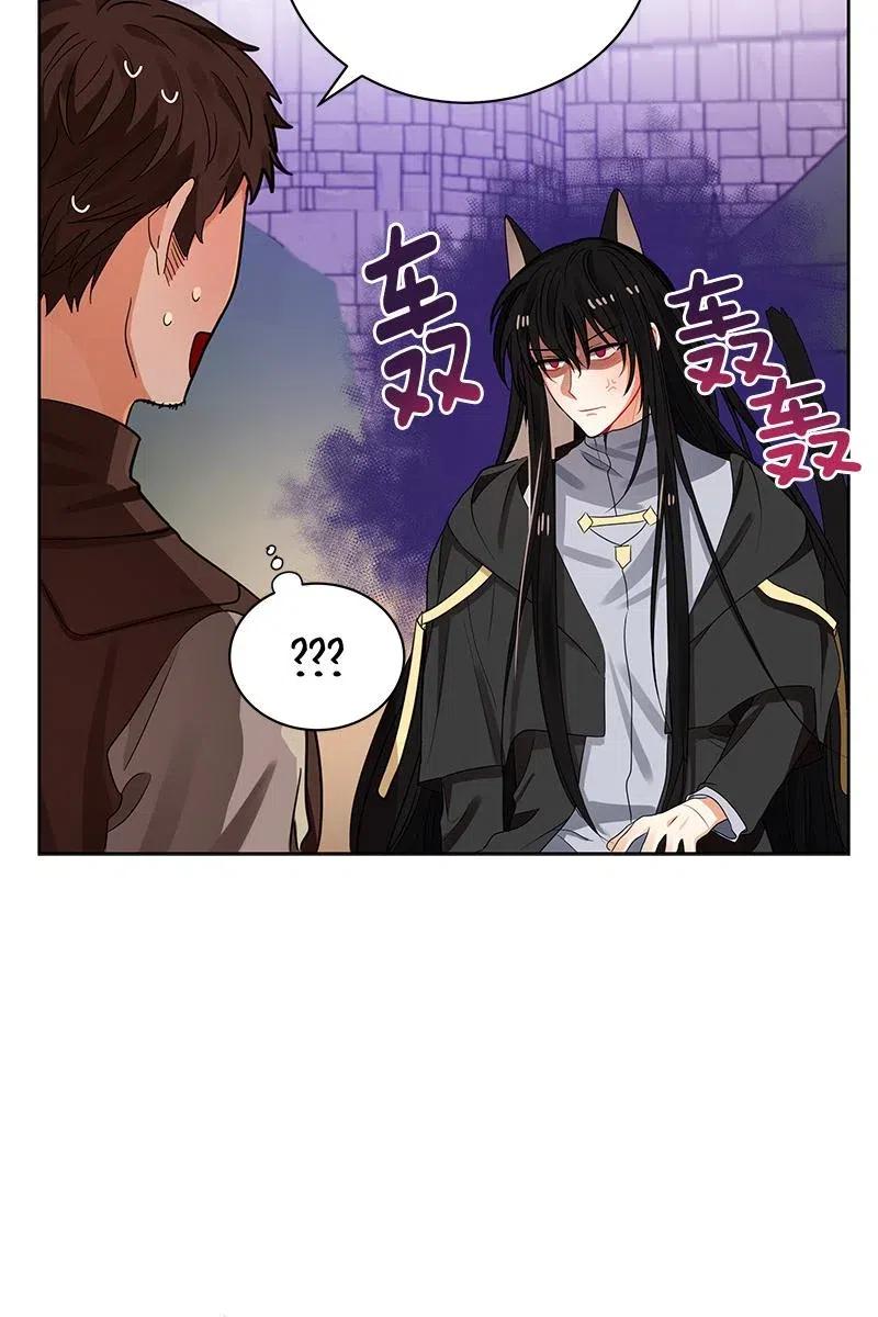 Crimson Karma Ch.127 p26