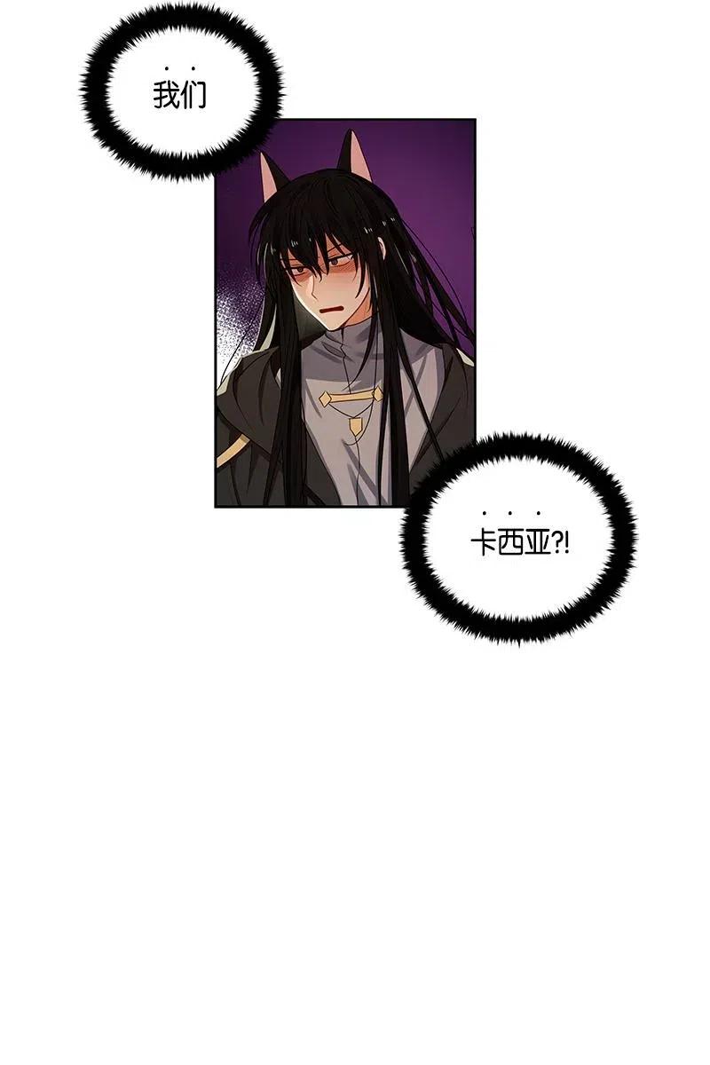 Crimson Karma Ch.127 p27