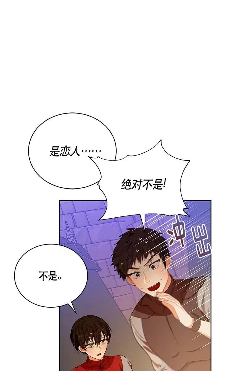 Crimson Karma Ch.127 p29