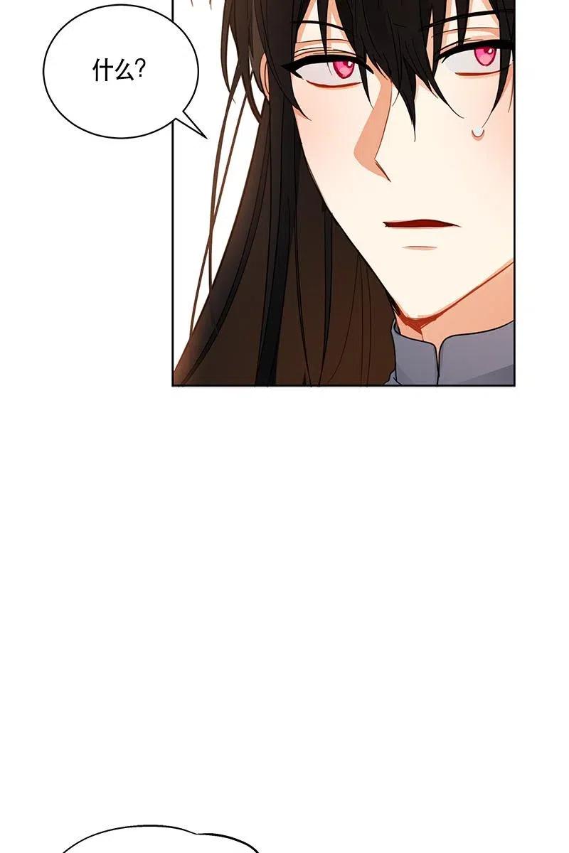 Crimson Karma Ch.127 p3