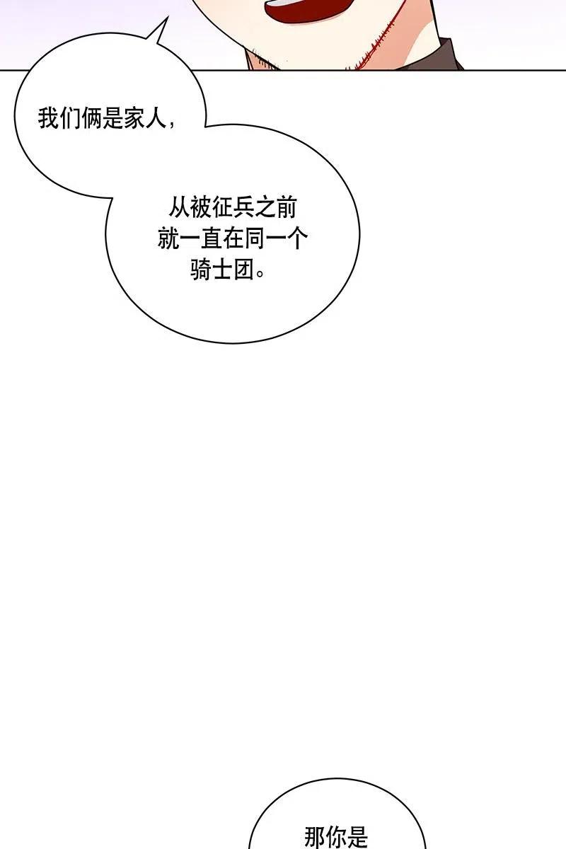 Crimson Karma Ch.127 p31