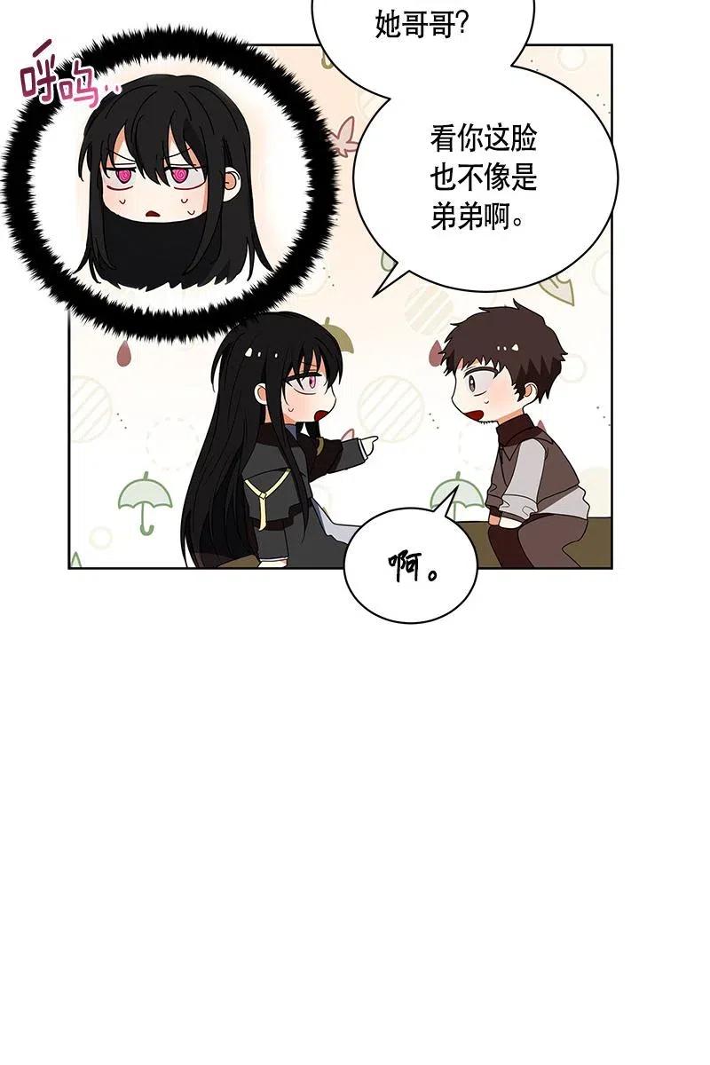 Crimson Karma Ch.127 p32