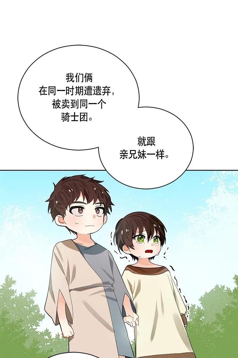 Crimson Karma Ch.127 p33
