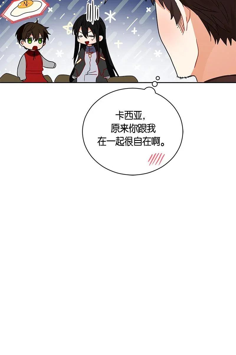 Crimson Karma Ch.127 p37