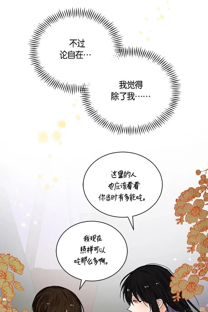 Crimson Karma Ch.127 p38