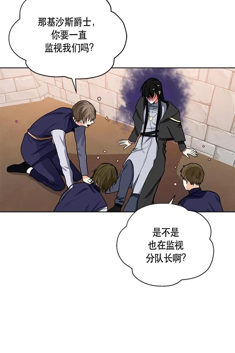 Crimson Karma Ch.127 p4