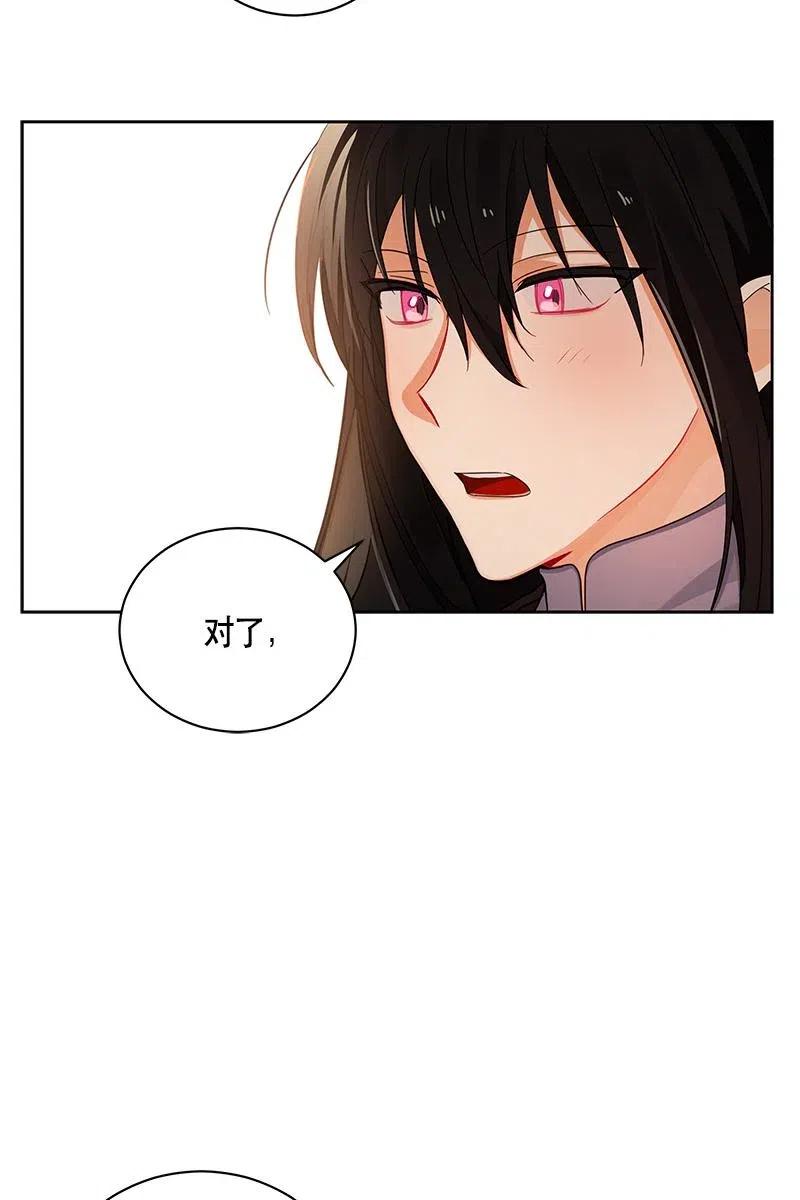 Crimson Karma Ch.127 p40