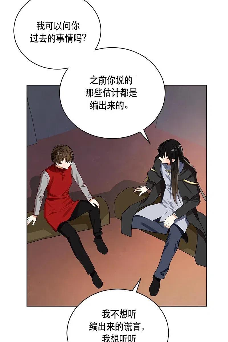 Crimson Karma Ch.127 p41