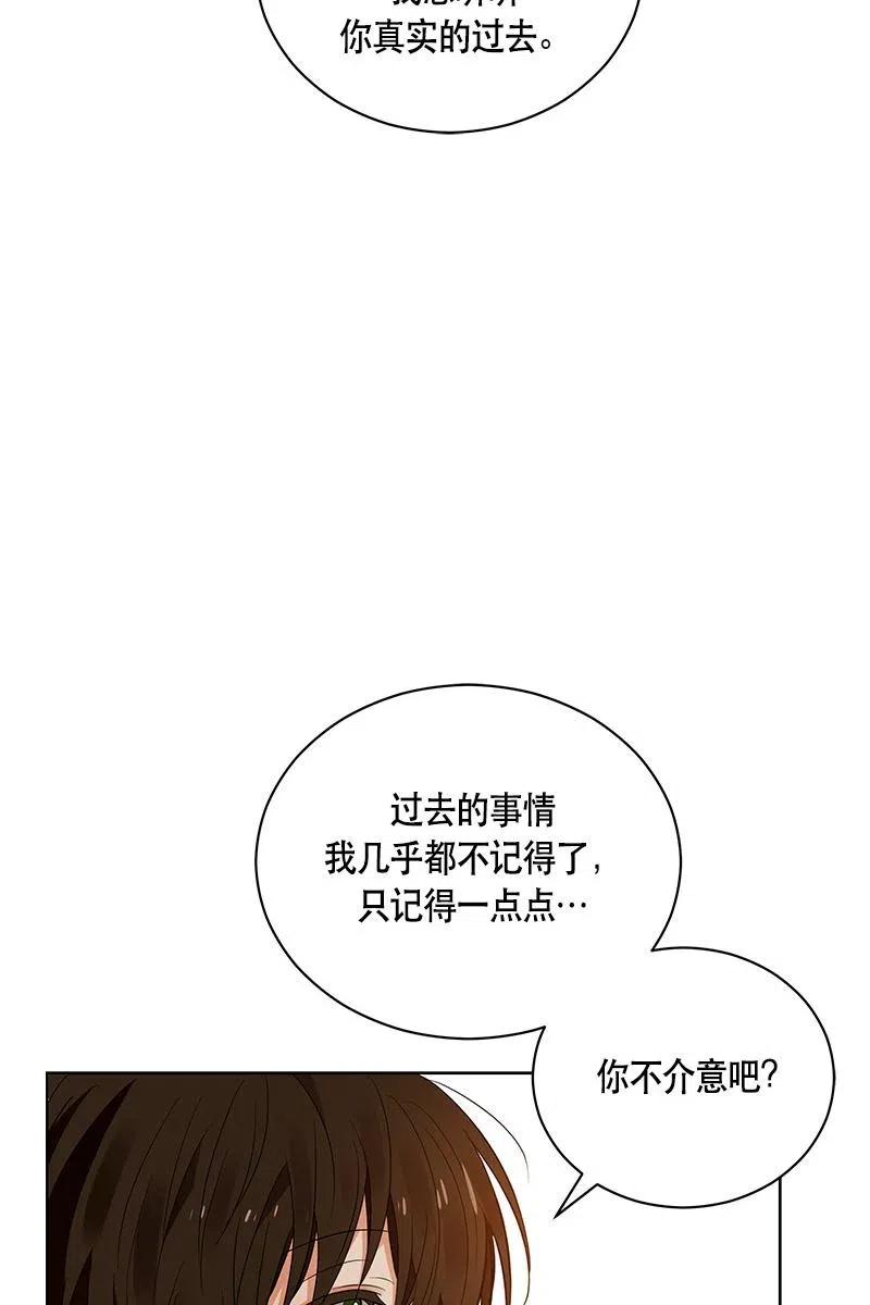 Crimson Karma Ch.127 p42