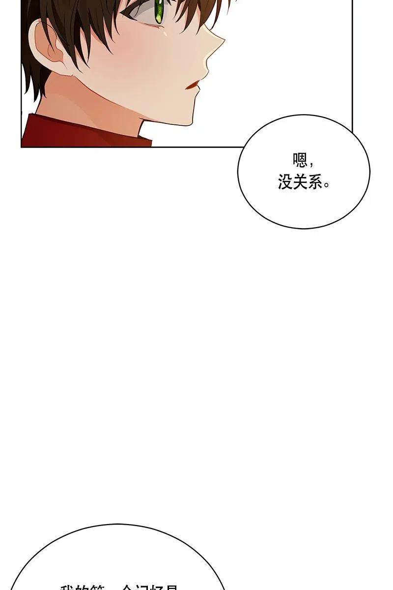 Crimson Karma Ch.127 p43