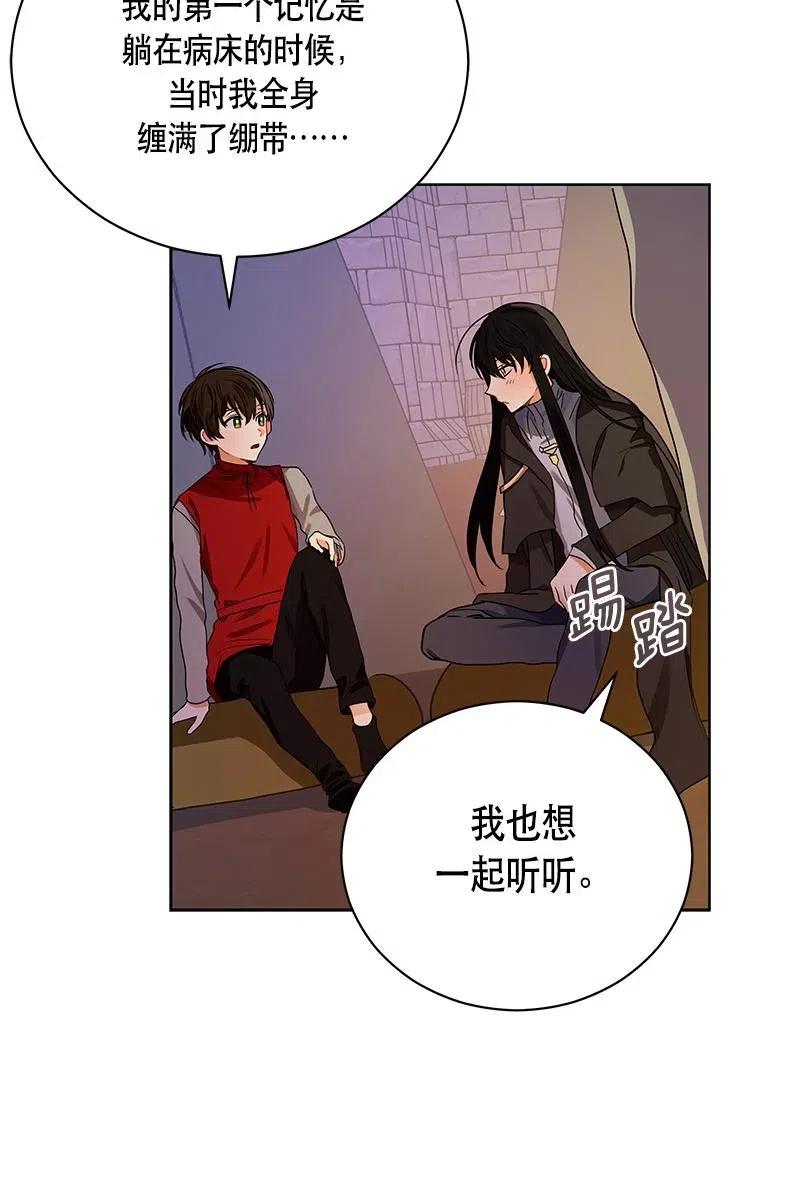 Crimson Karma Ch.127 p44