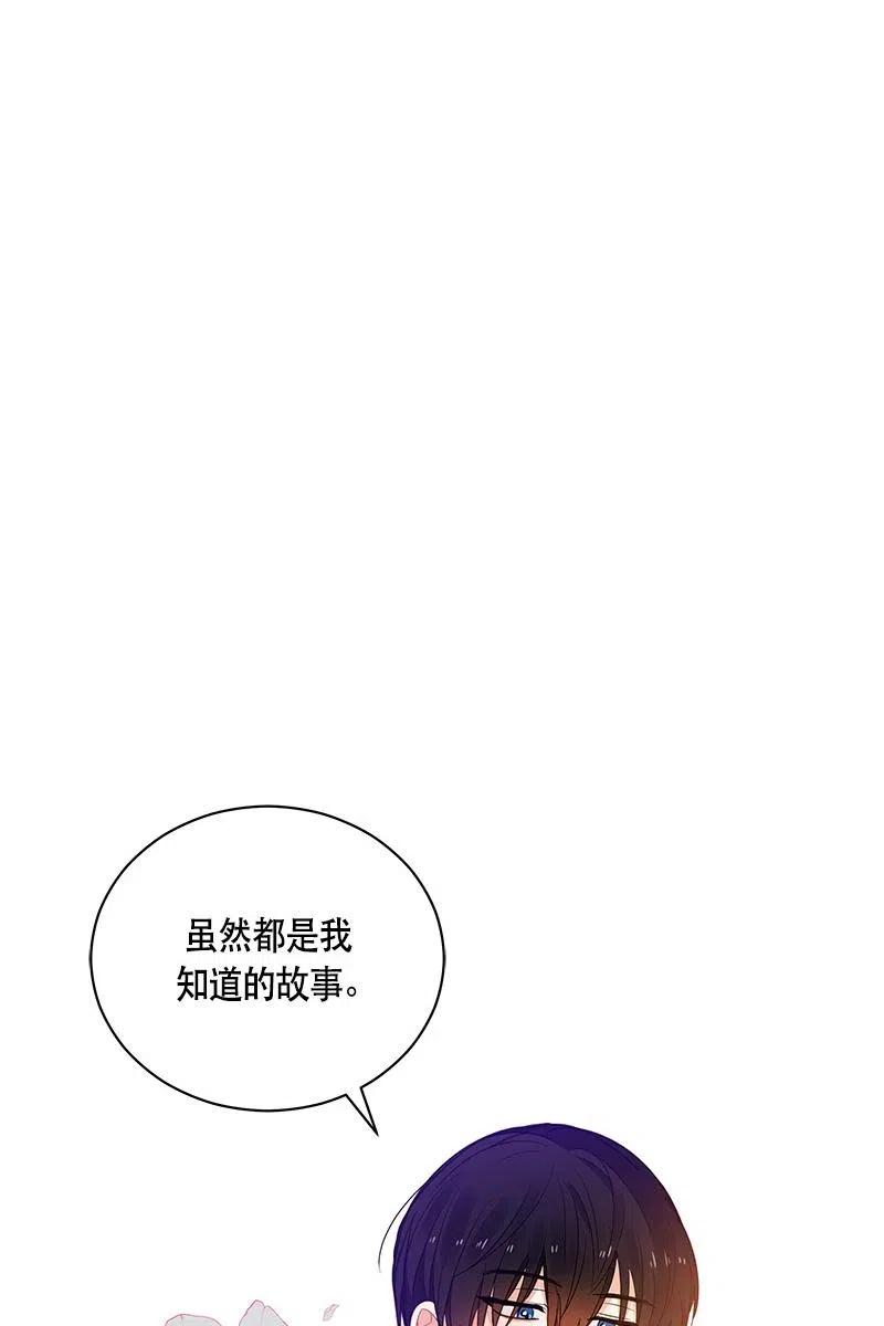 Crimson Karma Ch.127 p45