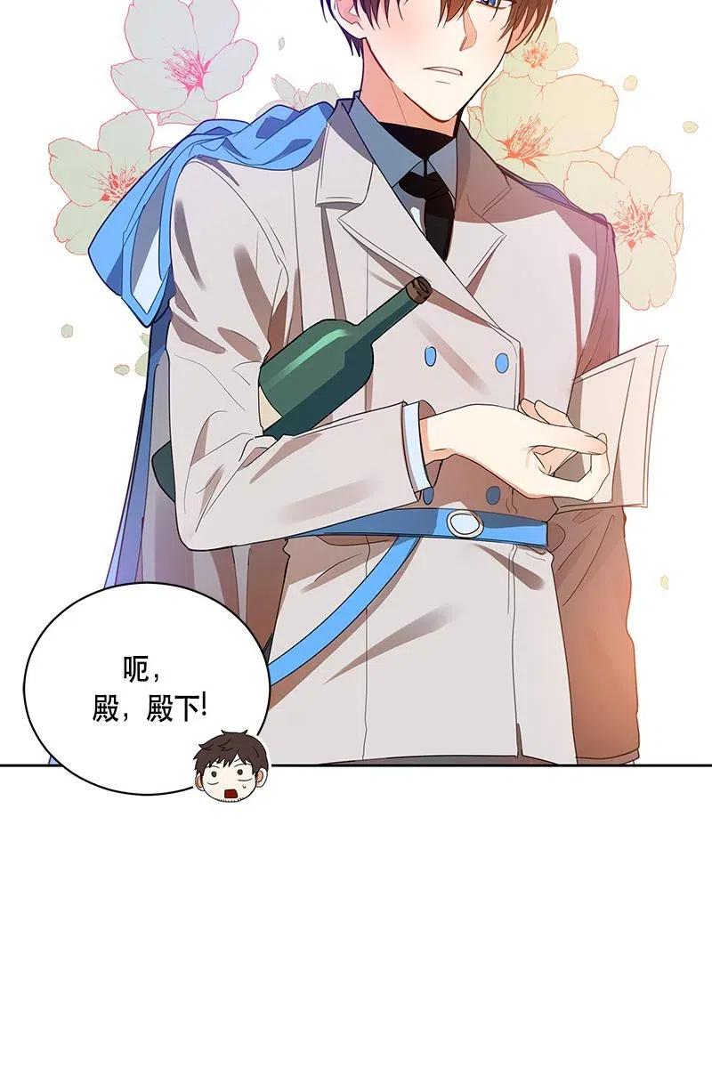 Crimson Karma Ch.127 p46