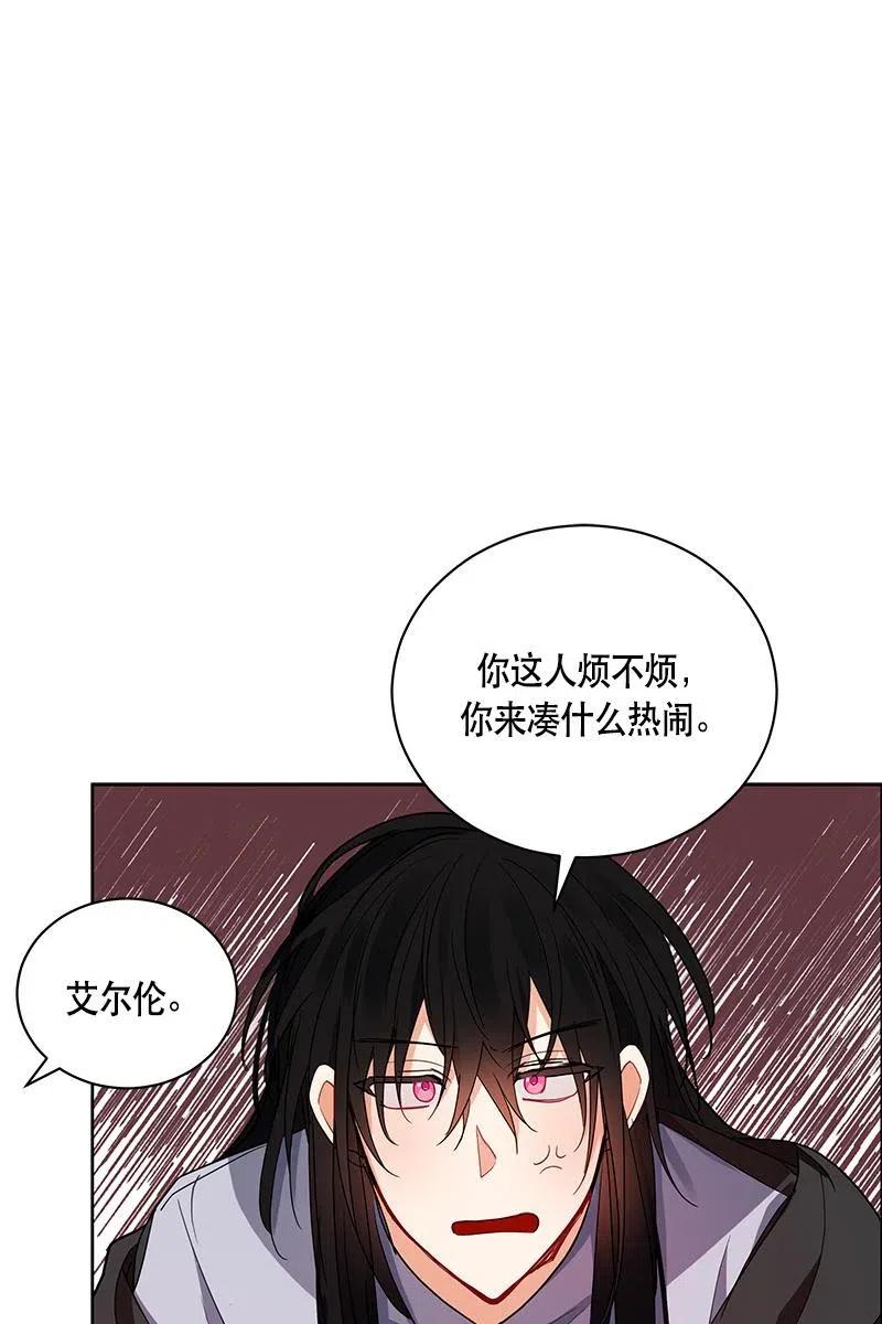 Crimson Karma Ch.127 p47