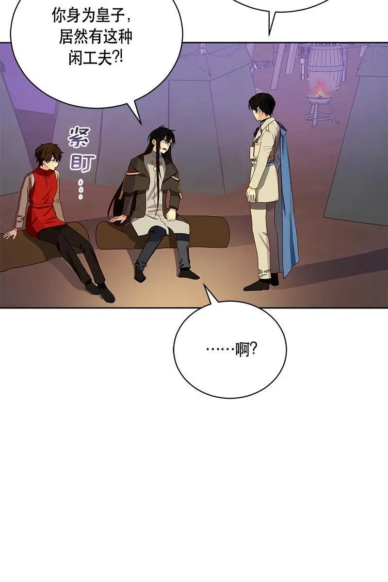 Crimson Karma Ch.127 p49