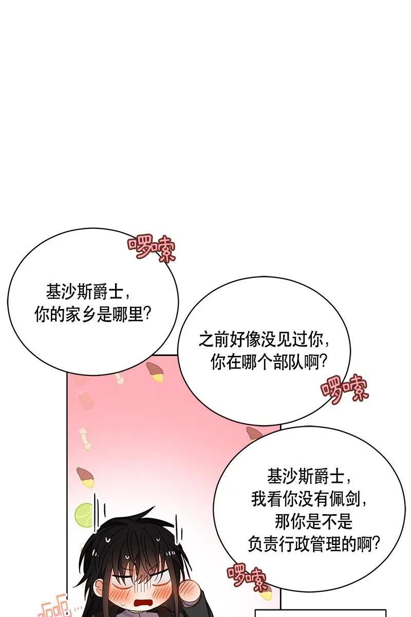 Crimson Karma Ch.127 p5