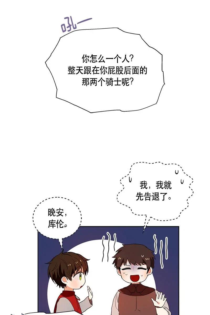 Crimson Karma Ch.127 p50