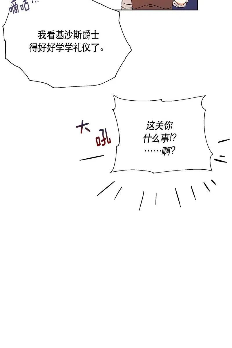 Crimson Karma Ch.127 p51