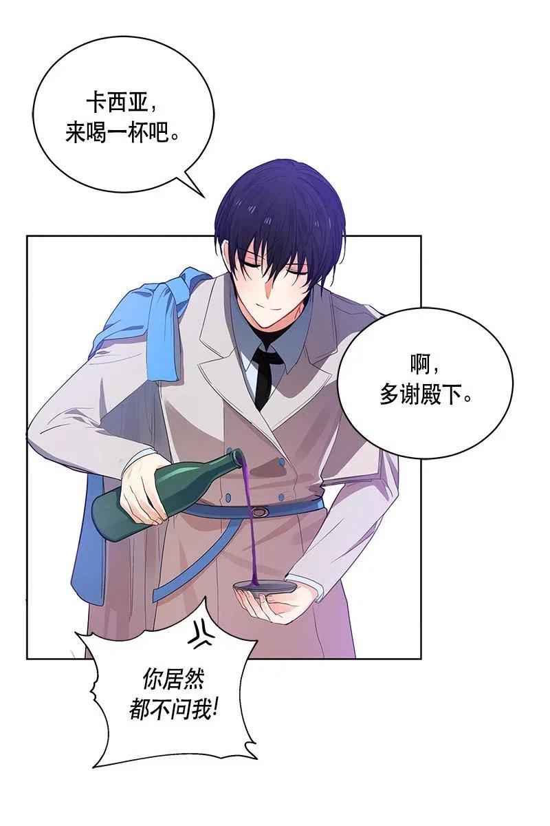 Crimson Karma Ch.127 p52