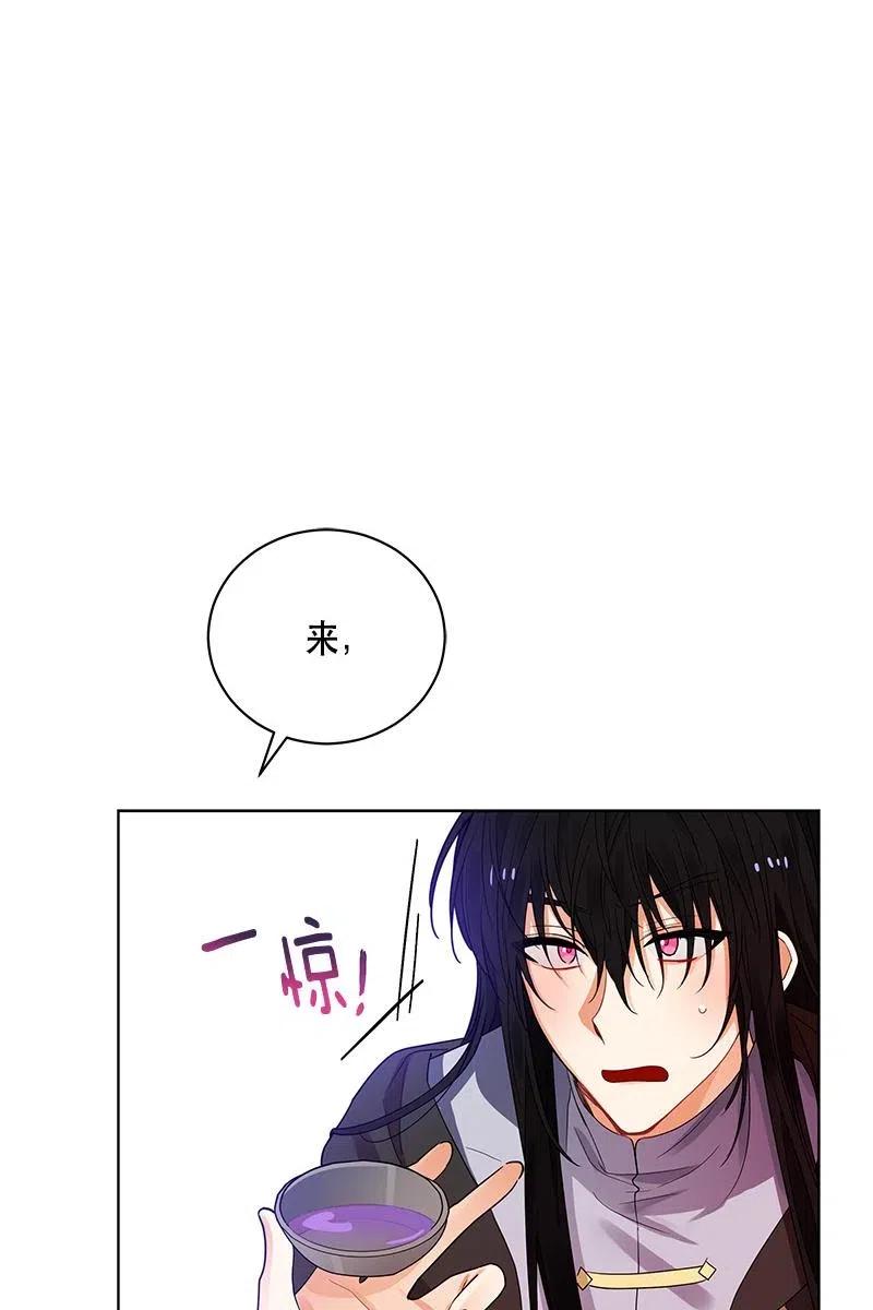 Crimson Karma Ch.127 p53