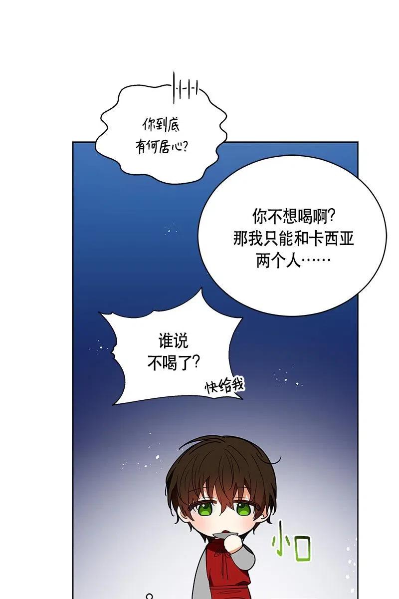 Crimson Karma Ch.127 p56
