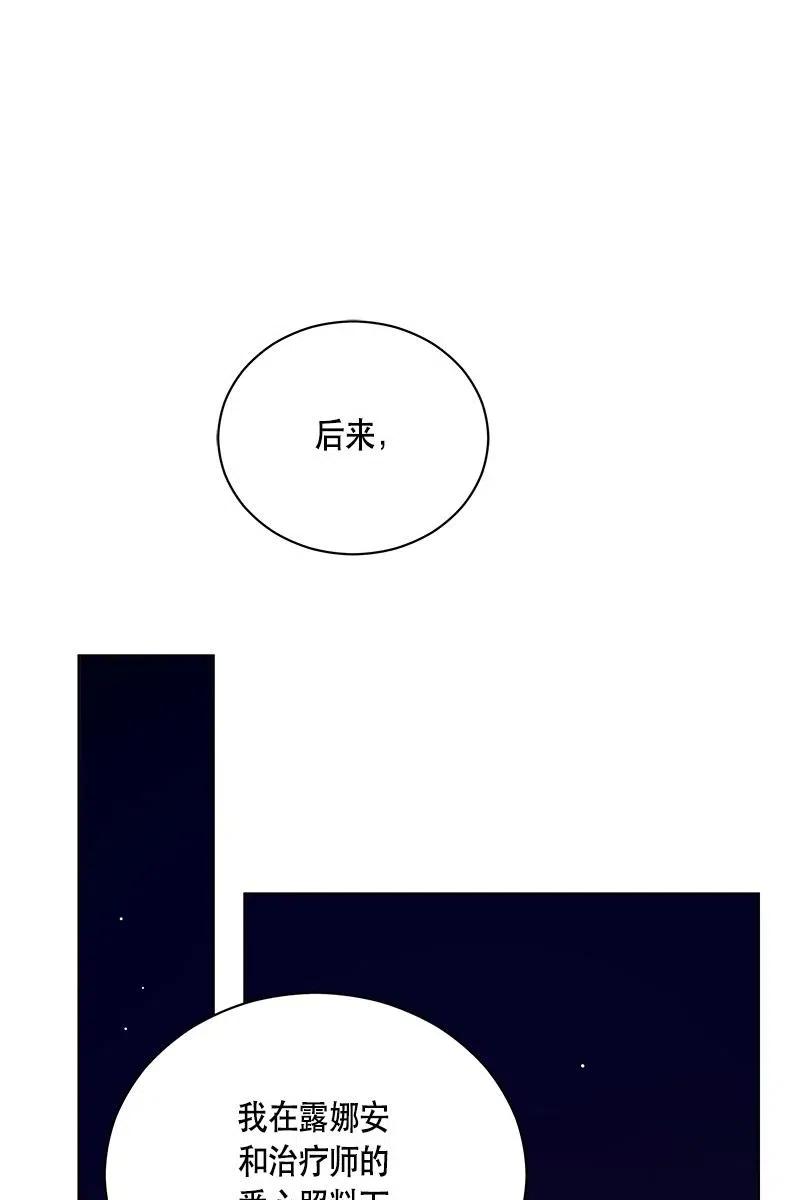 Crimson Karma Ch.127 p58