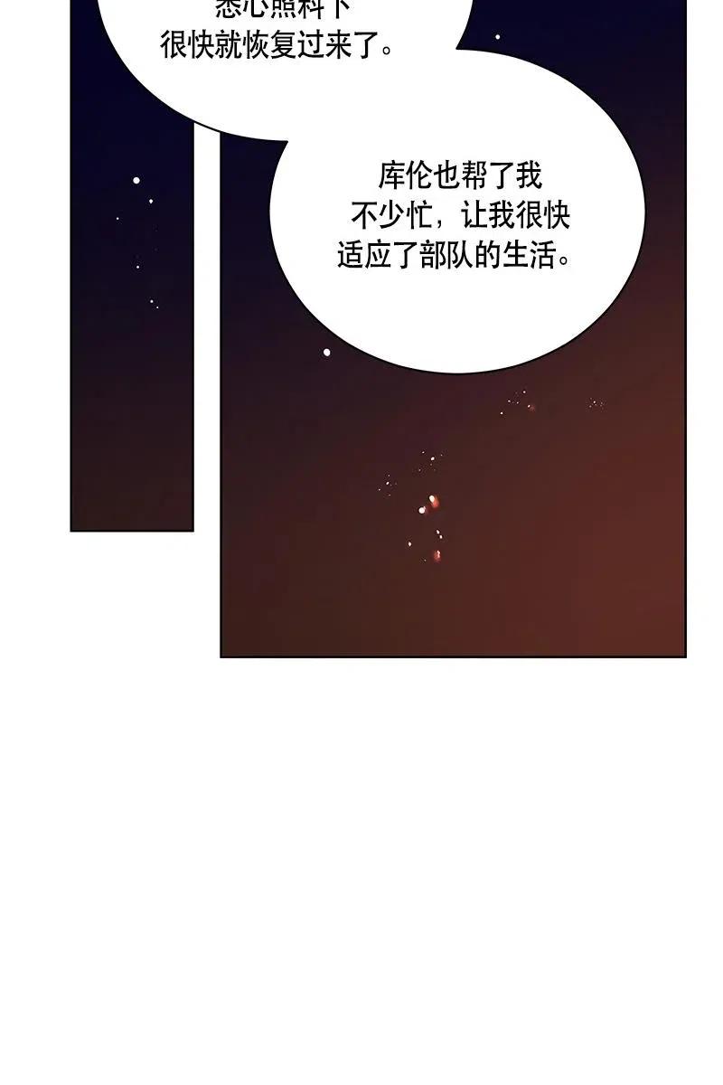 Crimson Karma Ch.127 p59