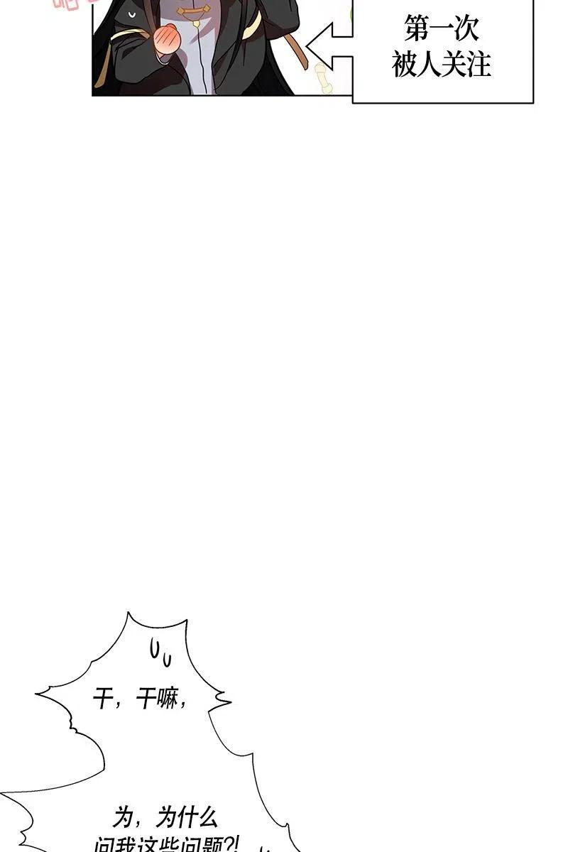 Crimson Karma Ch.127 p6