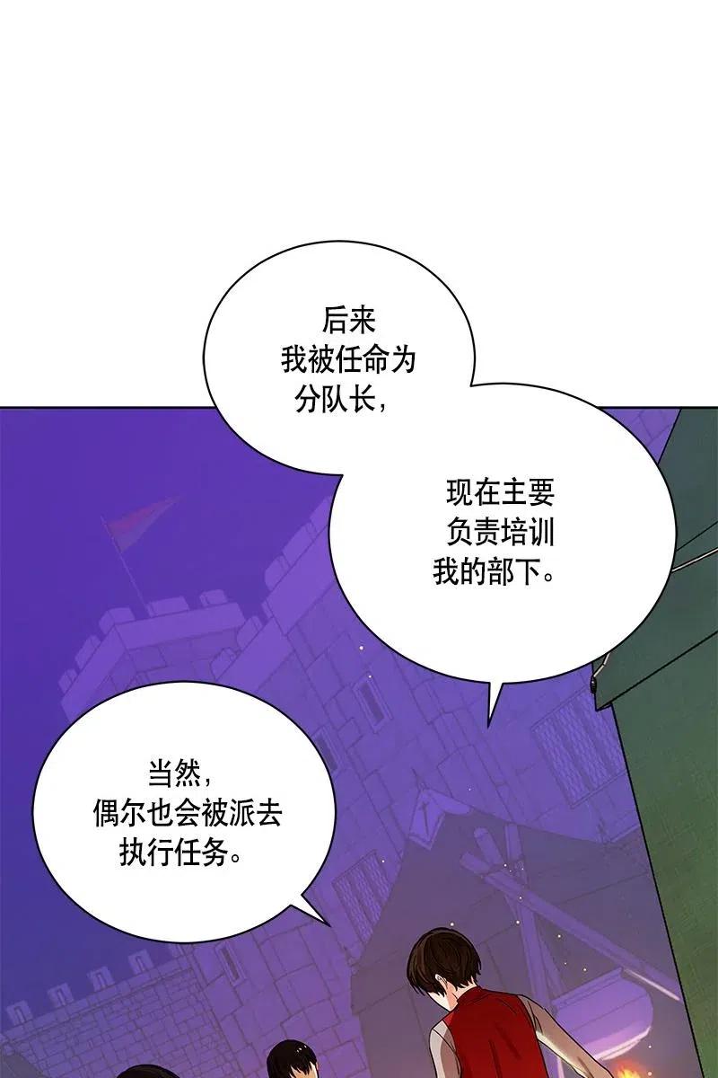Crimson Karma Ch.127 p60