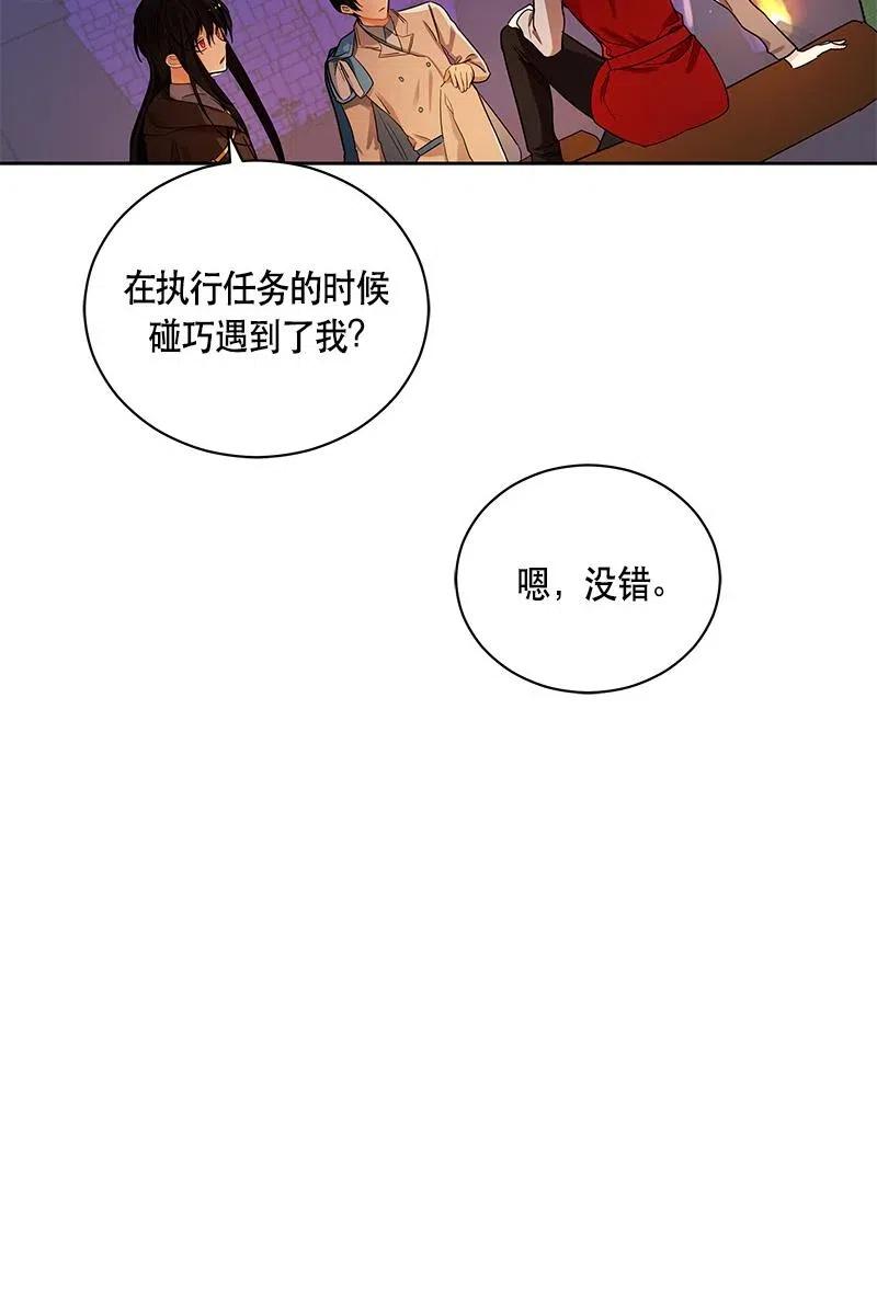 Crimson Karma Ch.127 p61