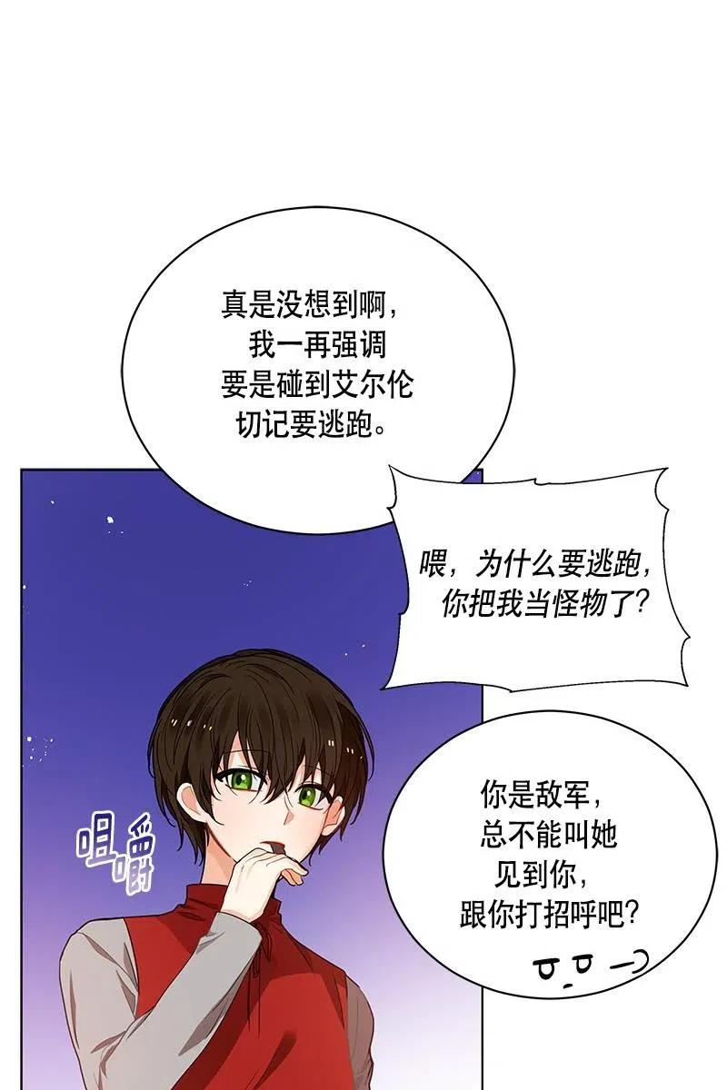 Crimson Karma Ch.127 p62