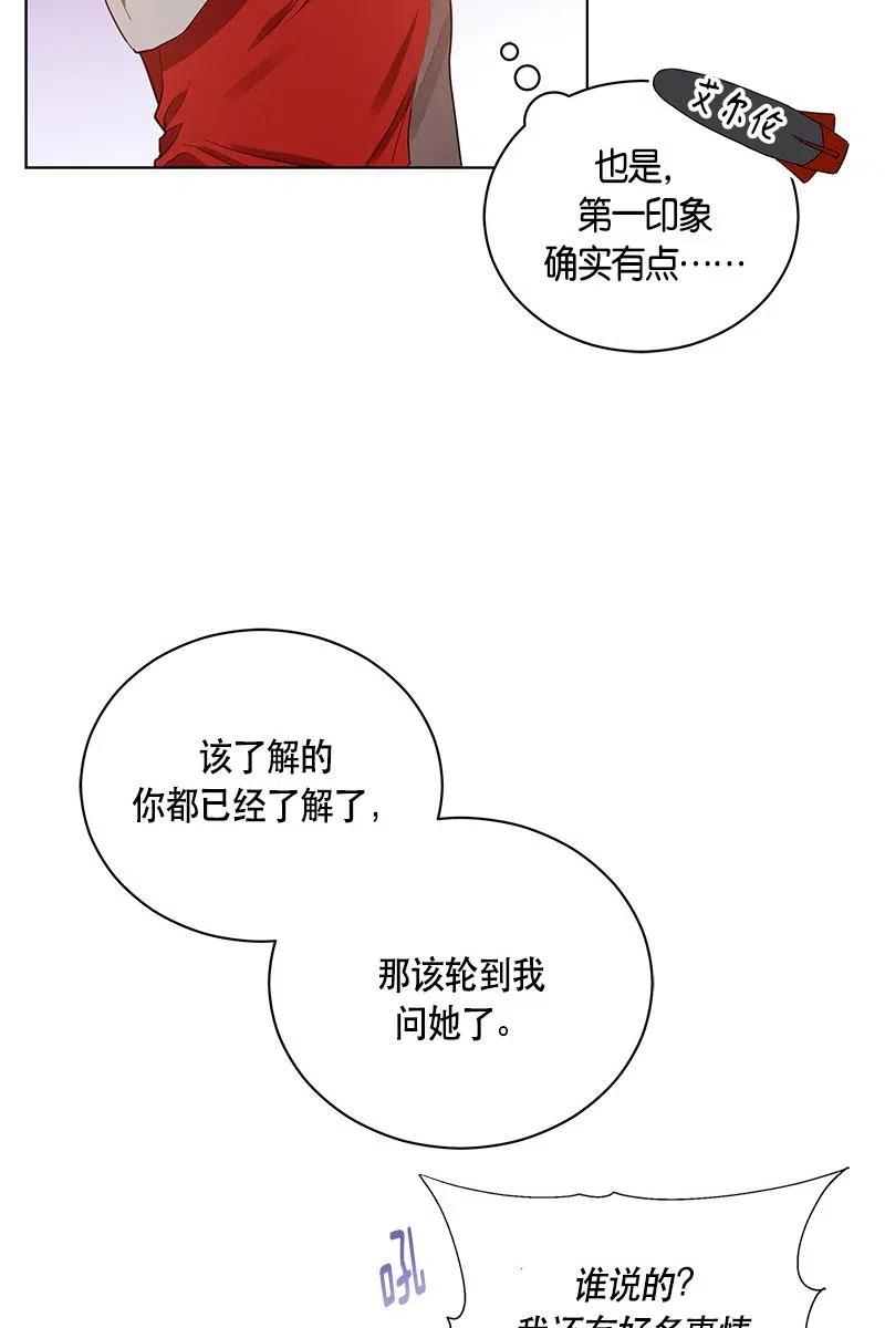 Crimson Karma Ch.127 p63
