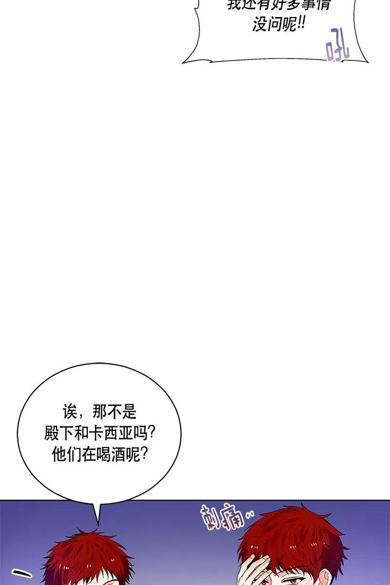 Crimson Karma Ch.127 p64