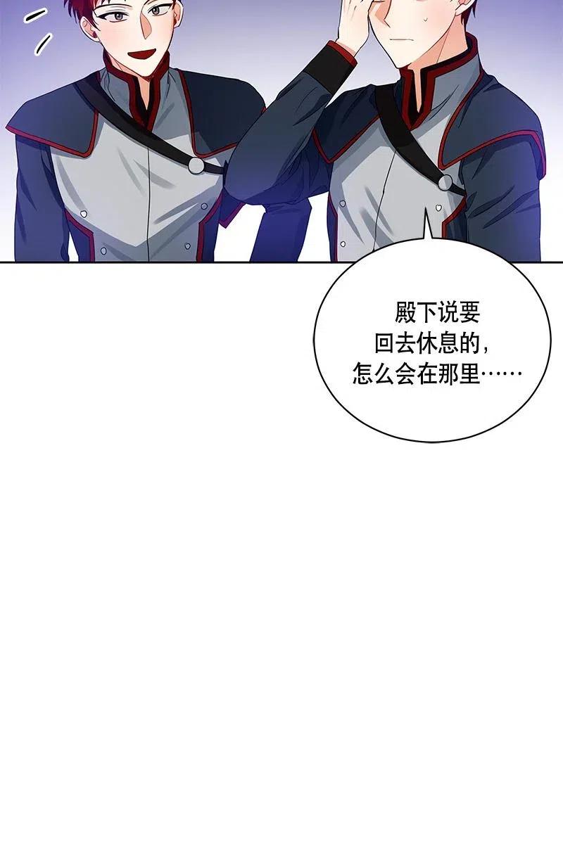 Crimson Karma Ch.127 p65