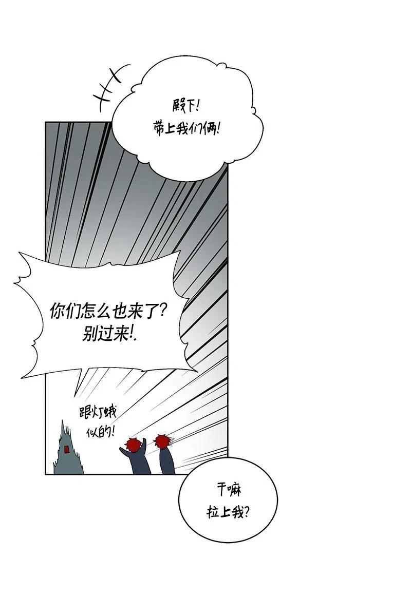 Crimson Karma Ch.127 p66