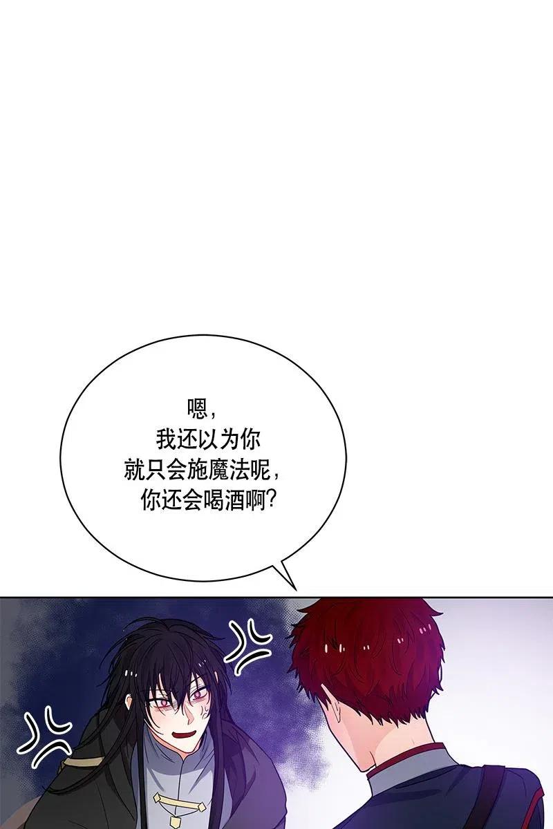 Crimson Karma Ch.127 p67