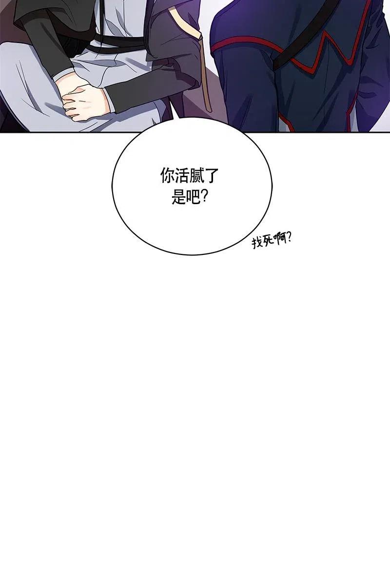 Crimson Karma Ch.127 p68