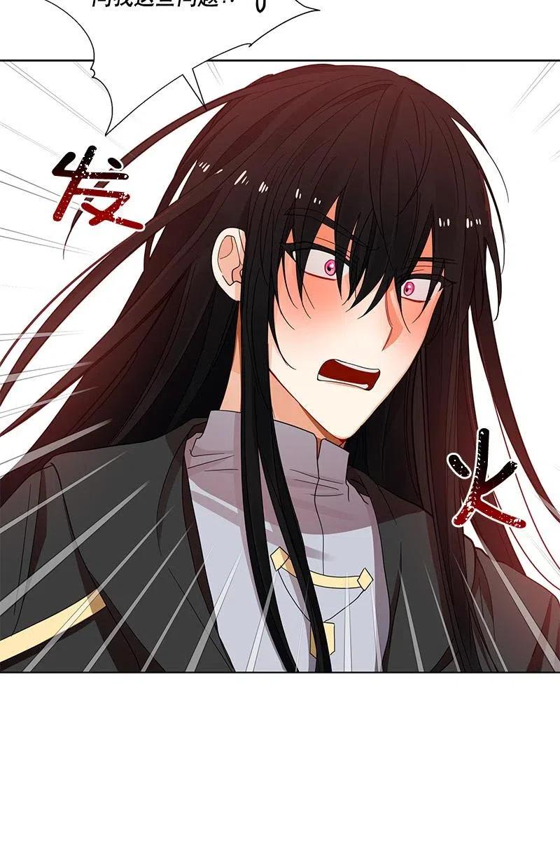 Crimson Karma Ch.127 p7