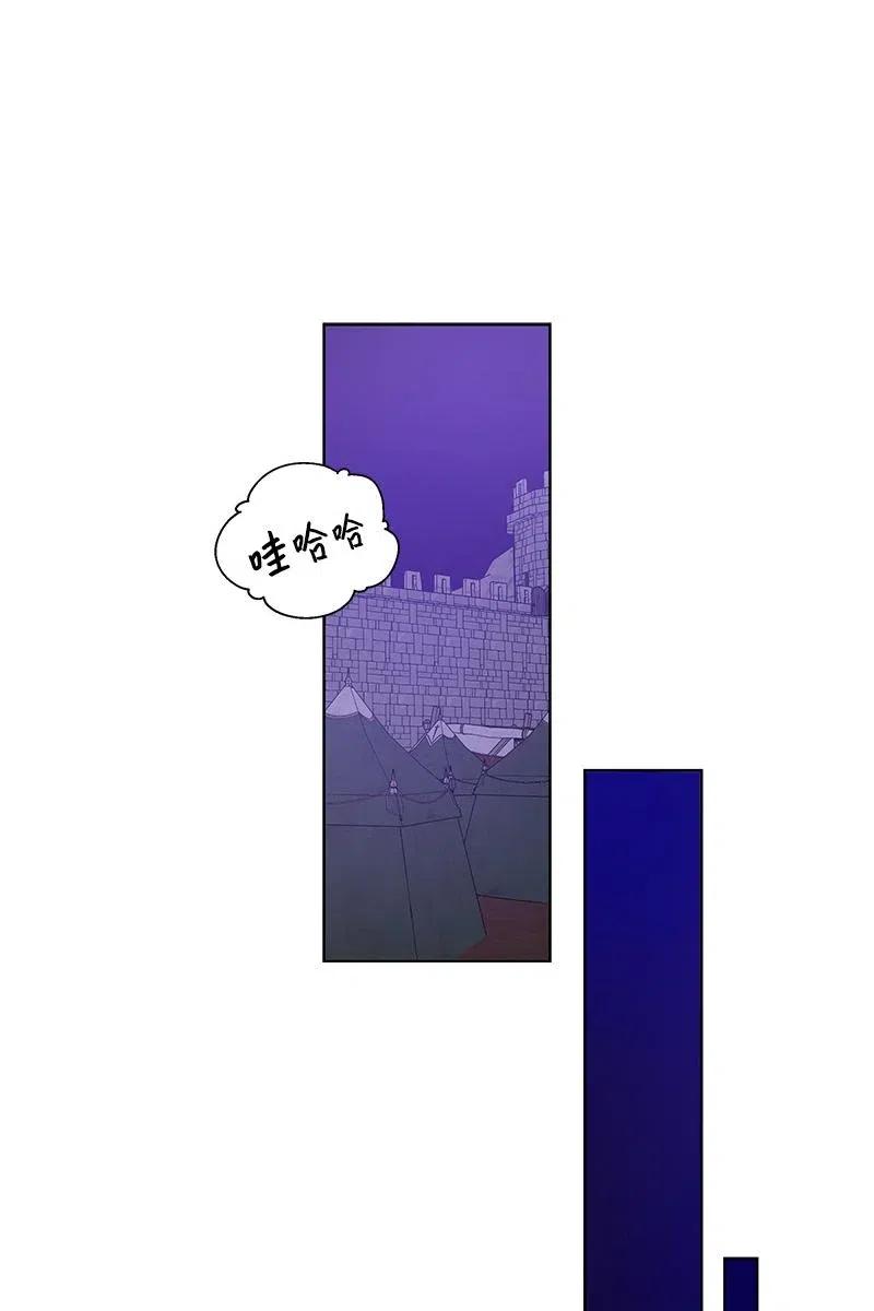 Crimson Karma Ch.127 p71