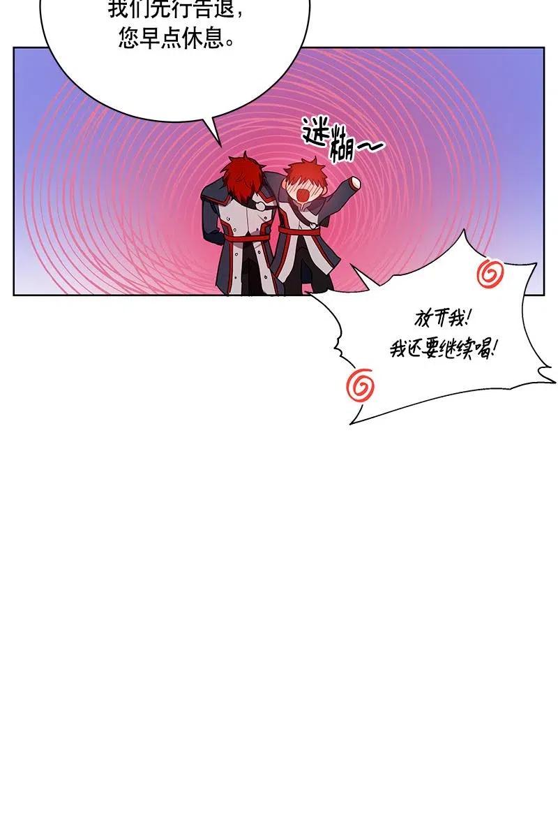 Crimson Karma Ch.127 p73