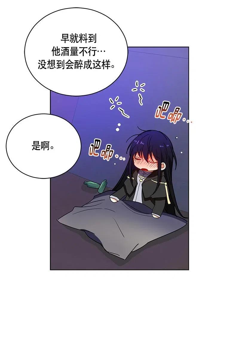 Crimson Karma Ch.127 p74