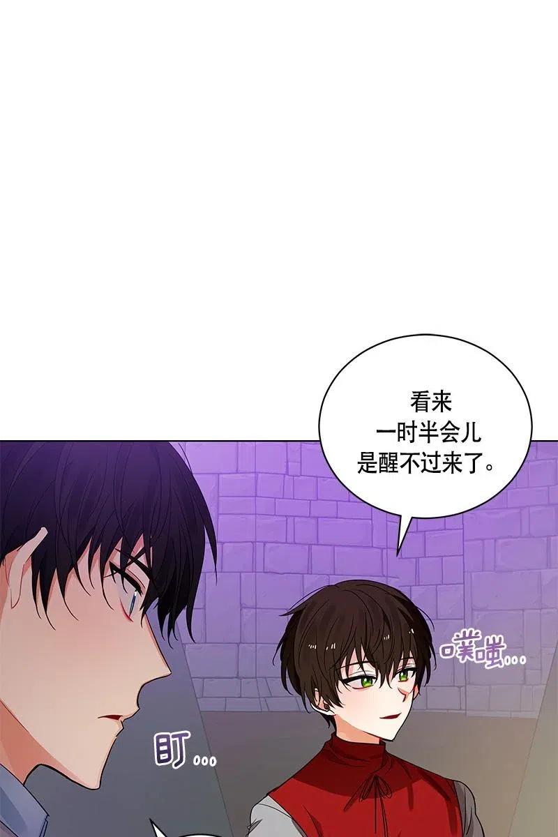 Crimson Karma Ch.127 p75