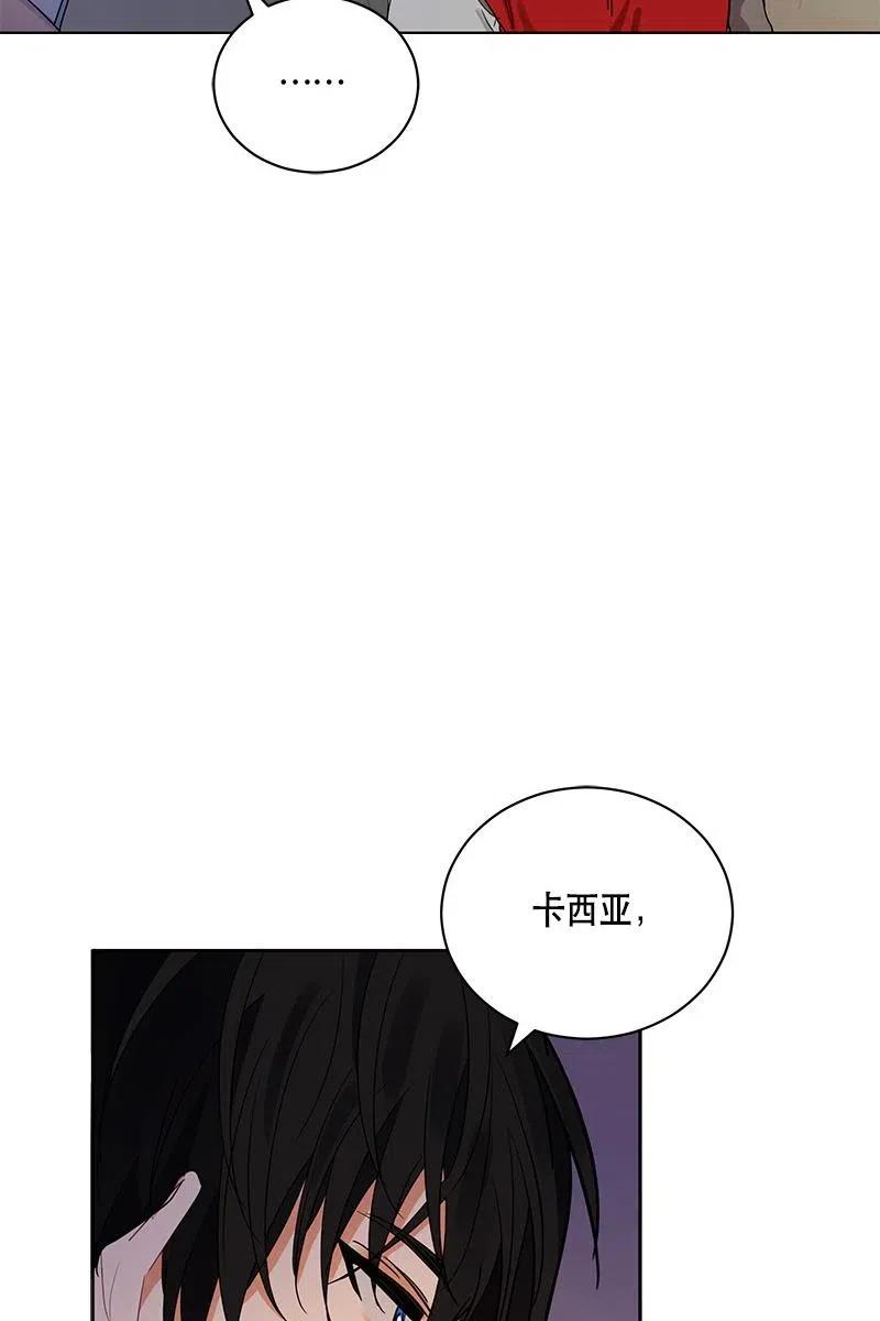 Crimson Karma Ch.127 p76
