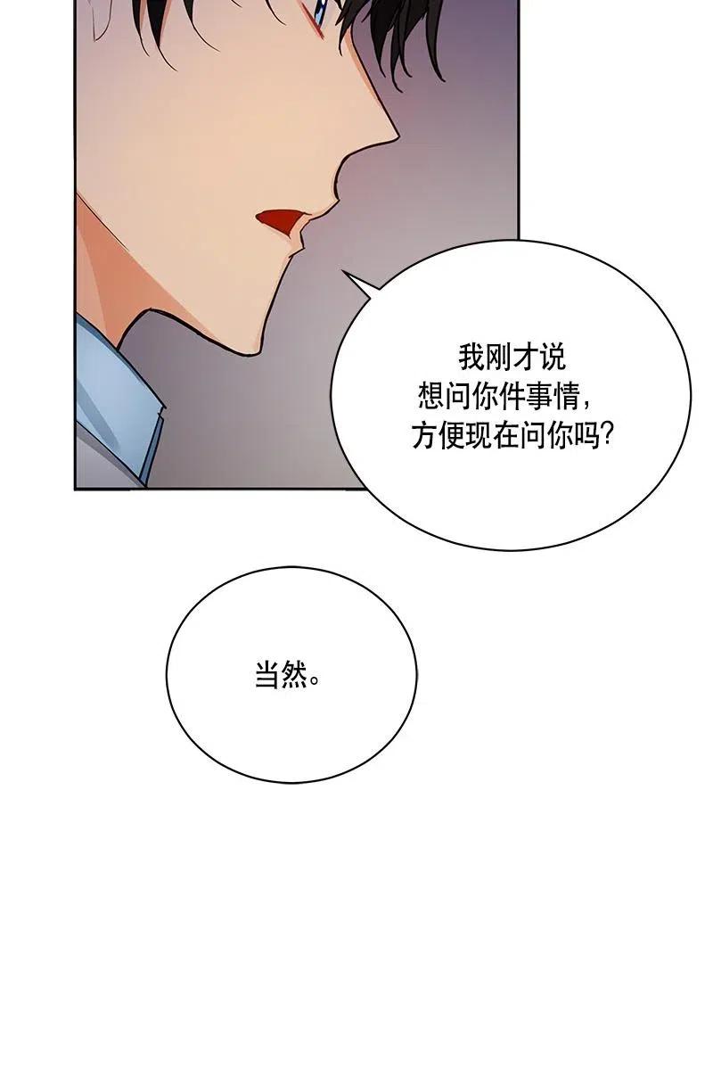 Crimson Karma Ch.127 p77