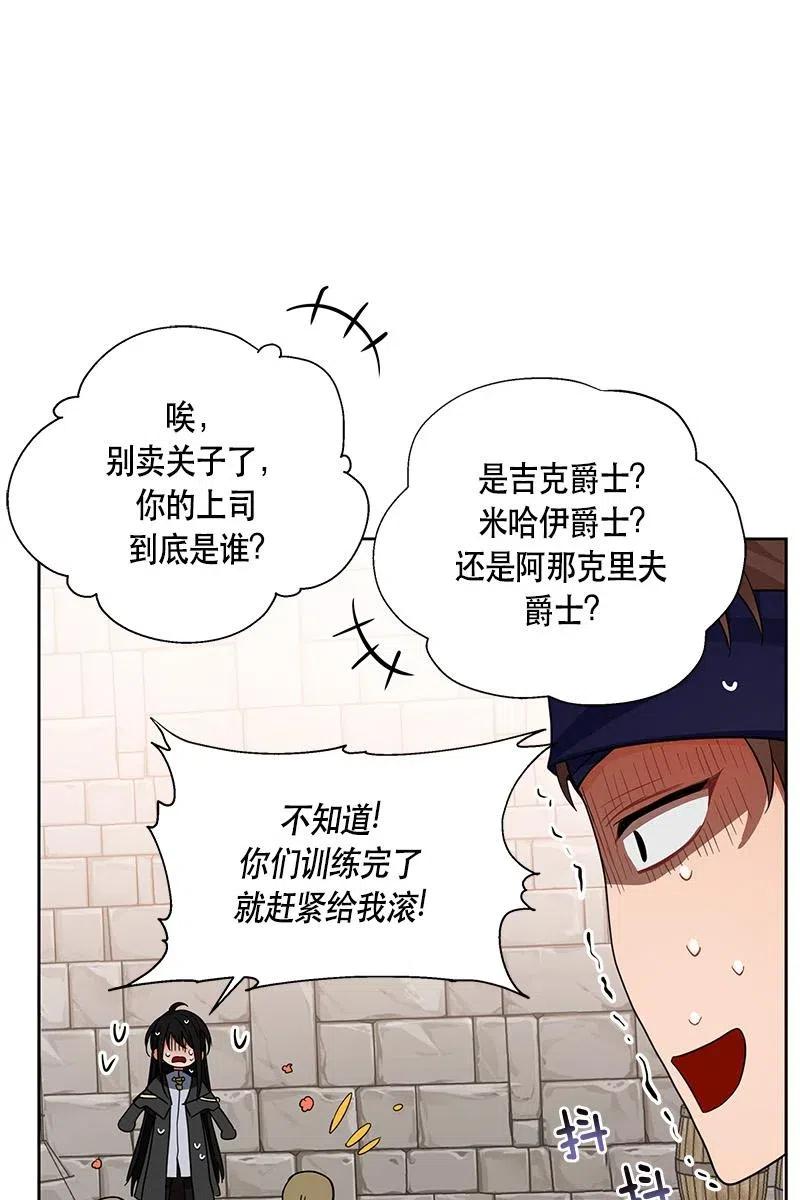 Crimson Karma Ch.127 p9