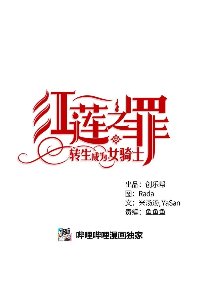 Crimson Karma Ch.128 p1